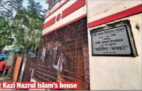 Kazi Nazrul Islam’s house