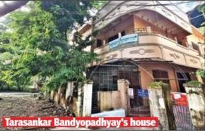 Tarasankar Bandyopadhyay’s house